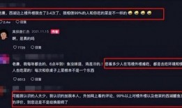 唐仁杰探店被爆料了吗视频